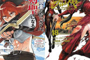 『片田舎のおっさん、剣聖になる』『ニンジャスレイヤー』など秋田書店コミック最大67％ポイント還元！