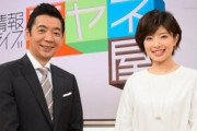 【モラル０】『ミヤネ屋』ハラさん自殺報道のやり方に1000件以上の抗議殺到