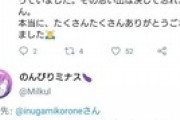 カオナシ「もう推しの配信見ない！」 VTuber「いつも見てくれてありがとう」カオナシ「…！？」