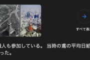 東京タワーの作り方エグすぎて草生える