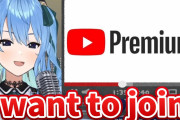 なんでホロライバーはプレミアム入れないの？