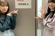 【乃木坂46】賀喜遥香の衣装が特定される！なんとお値段…?!