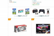 【悲報】任天堂Switch Liteの黄色、何故か人気がない…