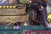 【FEH】FEの悪女幹部って皆男の趣味が悪過ぎるよな