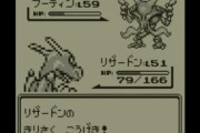 【朗報】初代ポケモンの没モンスターが発見されるｗｗｗｗｗｗｗｗｗ