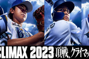 DeNAのCS直前練習に山崎、三嶋の姿なし　第3戦はバウアーの先発が決まり、大貫は「ジョーカー」としてブルペン待機へ