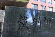 朝鮮学校の卒業生が高校無償化除外は違法と訴え出て高裁で敗訴