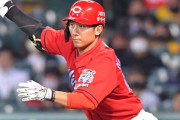 カープ西川龍馬、コンディション不良で登録抹消。今季は怪我で複数回離脱。