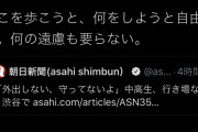 前川ビーチ喜平貧困女子限定調査官「『夜の街』はホストクラブやキャバクラを想起。侮蔑や反感を呼ぶ」