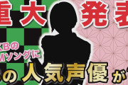 鬼頭さん、業務提携先「OKB大垣共立銀行」のOKBソングを担当！