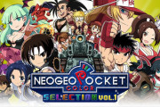 ネオジオポケット10タイトルが収録された『NEOGEO POCKET COLOR SELECTION Vol.1』が3月18日より配信開始！