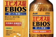 エビオス錠（ビタミン食物繊維豊富、胃腸を元気にする）←これ