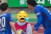◆悲報◆秋田×千葉のボールボーイ、試合が退屈なのか熟睡して千葉の選手に起こされる😭