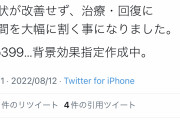 【悲報】冨樫義博さん「誠にごめんなさい、背中イタイイタイなので長期休暇します(8/12 金)」