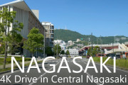 海外「日本人は街をとても大切にするね」長崎市をドライブして撮影した動画が話題に（海外の反応）