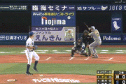 【DeNA対阪神4回戦】阪神、2回表に大山の犠牲フライで1点先制！！！！！！！！！！！！