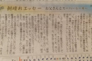 【朗報】阪神佐藤、認知症の人を救う