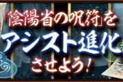 【パズドラ速報】封呪符8種のスキル&ステータス公開ｷﾀ━━━━(ﾟ∀ﾟ)━━━━!!【公式】