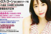 【閲覧注意】吉岡里帆さん、またしても女さん達の嫉妬心を刺激してしまう…