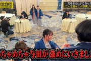 与田ちゃん、日村さんをぶん殴ってしまうｗｗｗ【乃木坂46】