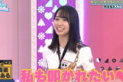 【日向坂46】これはドM軍団w 若林さんに叩かれるのを喜んじゃうメンバーwww