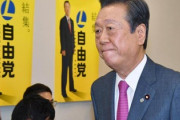 【暴言】小沢一郎氏、安倍首相１か月会見なしに「要はめんどくさいだけ。それくらいの認識。隠れていれば国民はすぐに忘れて支持率は回復するだろうと。」