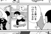 【柔軟】なんだよこの漫画ｗｗｗ【注意】