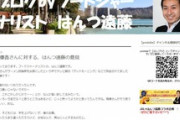 元AKBラーメン屋店主に出禁にされたラーメン評論家、長文の反論をする