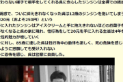 【悲報】80歳のおじいちゃん、中学生の孫娘へのわいせつ行為がバレて逮捕