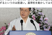【文大統領演説】佐藤正久外務副大臣「そもそも韓国側が一方的に国際法違反の状態を作り出しているのに、日本が望めば対話と協力に応ずるというのは筋違い」
