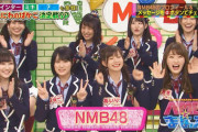 【朗報】NMB48、またまた4月スタートの地上波の新番組が決定！！ 春からグループとしての地上波レギュラー番組が3本に！