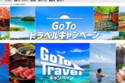 旅行業界がピンチ！←自己責任だよね