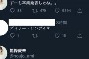 【乃木坂46】卒業発表をした高山一実、ここにきて衝撃的事実が明らかに...