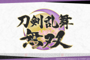 【悲報】コエテク、とんでもない「～～無双」を発表してしまうｗｗｗｗ