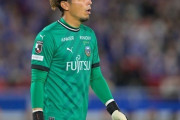 川崎GK上福元直人、湘南に完全移籍が決定「勝利するために皆と協力し、日々全力で取り組んで参ります」（関連まとめ）