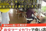 【悲報】『ガルパン』コラボカフェで食い逃げ…後から謝罪文と代金が送られてくるも…