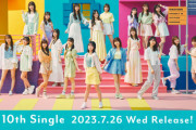【日向坂46】これは過去一の出来！？10thシングル全体アー写解禁！