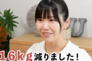声優・小岩井ことりさん『実は、数年かけて１６kgのダイエットに成功していました??✨』