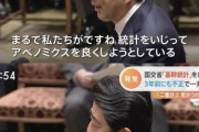 【悲報】国土交通省　統計不正34.5兆円ｗｗｗｗｗｗ