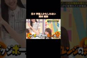 元々宇宙人かもしれない岡本姫奈｜乃木坂46 バナナマン【乃木坂工事中】【初耳46】【UFO】