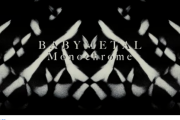 BABYMETALの「Monochrome」のYouTube再生回数