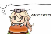 【艦これ】Iowaさんも大和改二が実装されたからイベントでの活躍率上がったよね　他高速戦艦雑談