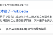【山の怪異】山でごく稀に現れる「棒」のお化けの正体ってなんなんや