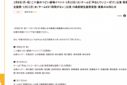 SKE48 二十歳のつどい劇場イベント・菅原茉椰、川嶋美晴生誕祭 1月8日～1月11日の劇場公演が発表