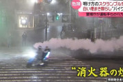 明け方の渋谷のスクランブル交差点でバイクが暴走ｗｗｗ（※画像あり）