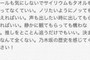 【乃木坂46】クイズ王のガチ恋口上で炎上って何？