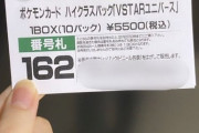 【乃木坂46】寒い中並ぶ山下美月は何を購入したのか…!?