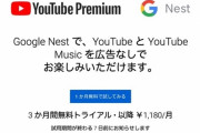 【朗報】俺さん、くだらないプライドを捨ててYouTubeのプレミアム会員になる