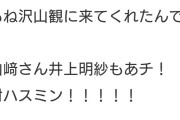 弓桁朱琴先輩が、18期のすーもちゃんこと鈴木もあちゃんを｢もあチ｣呼び！