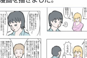 【画像】女がガチで嫌がってる男の特徴が判明してしまうwwwwwwwwwwwwwww